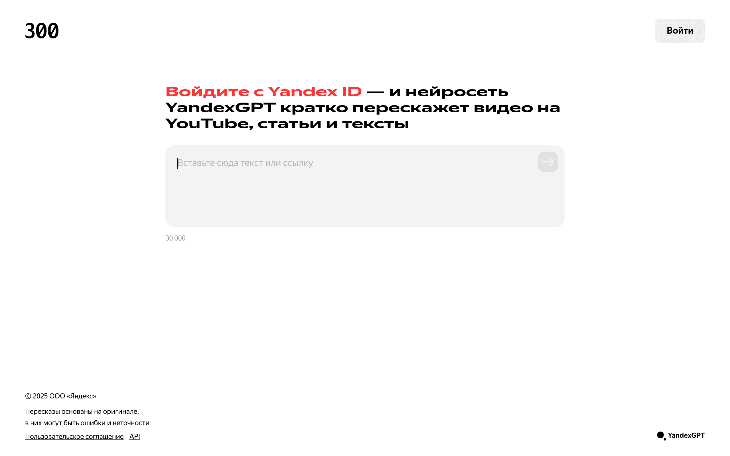 300.ya.ru