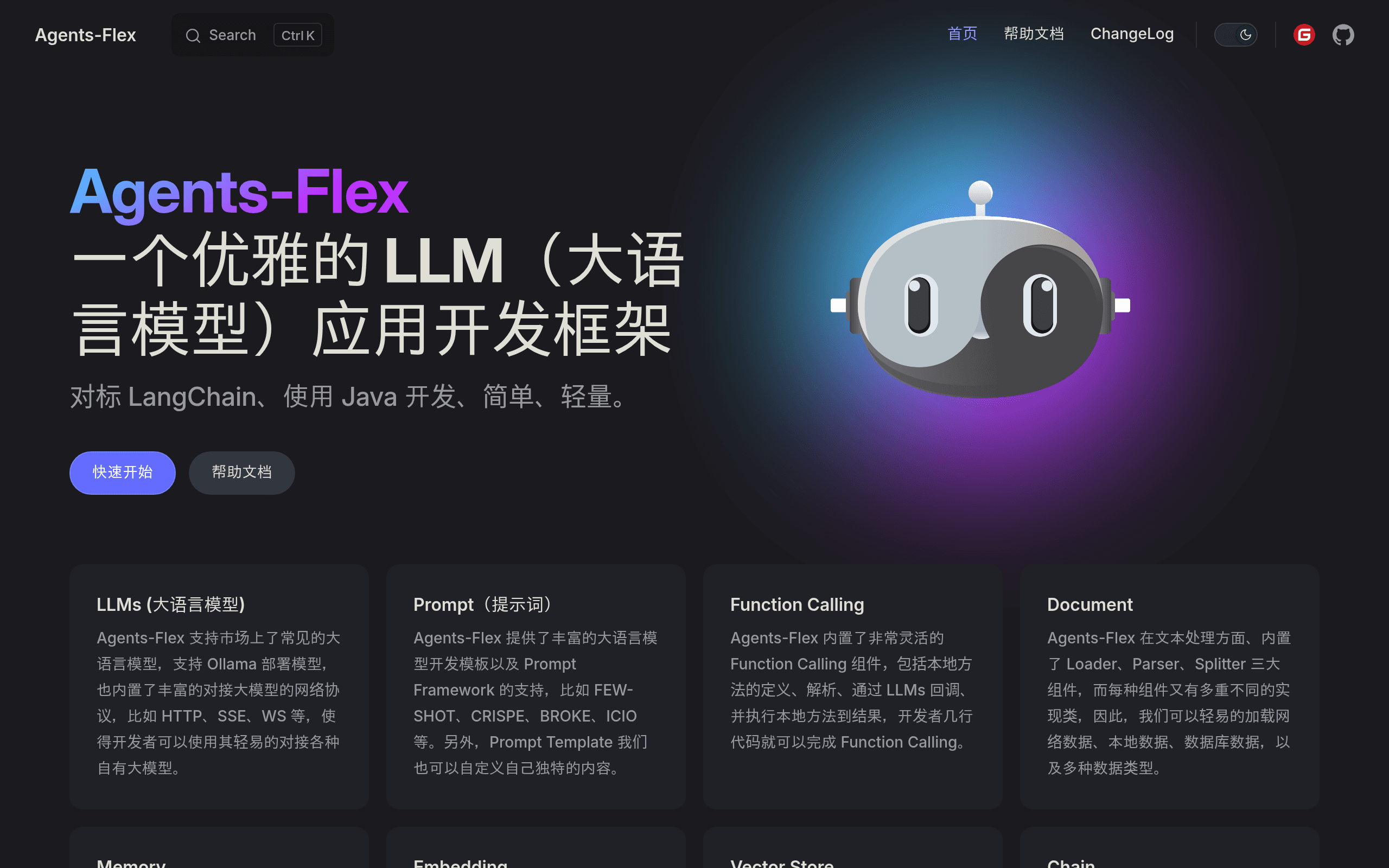 Agents-Flex