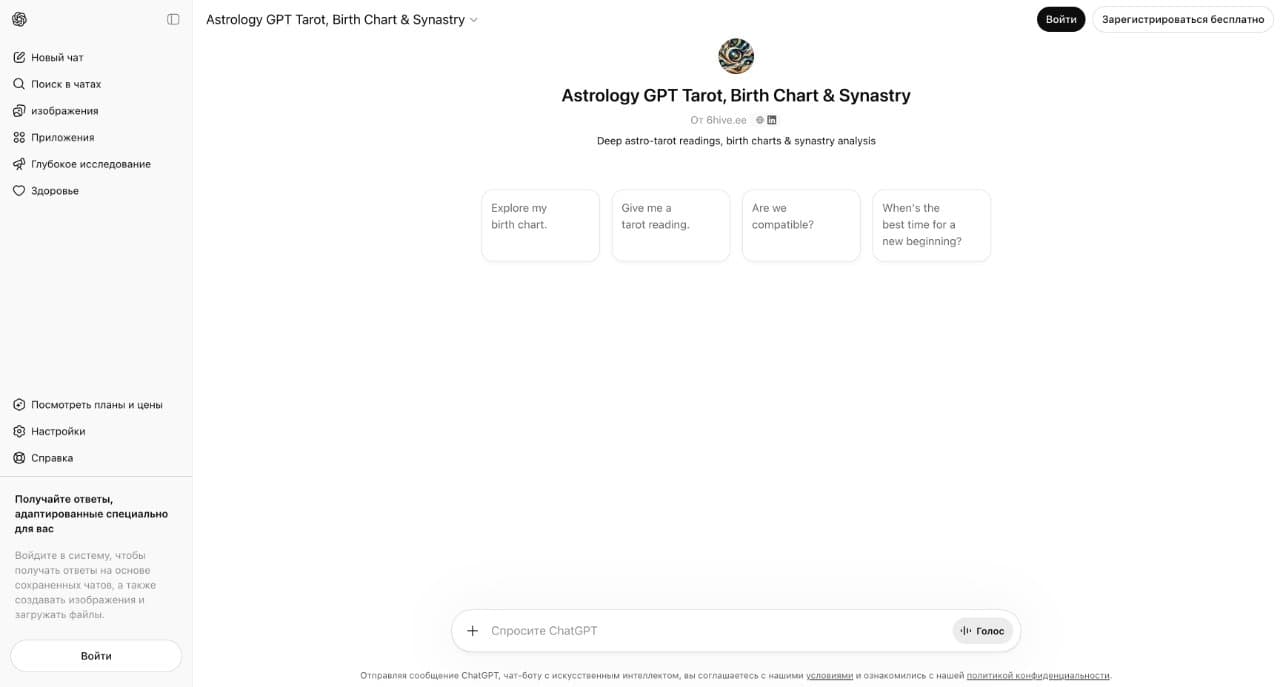 AstroMate Astrology GPT
