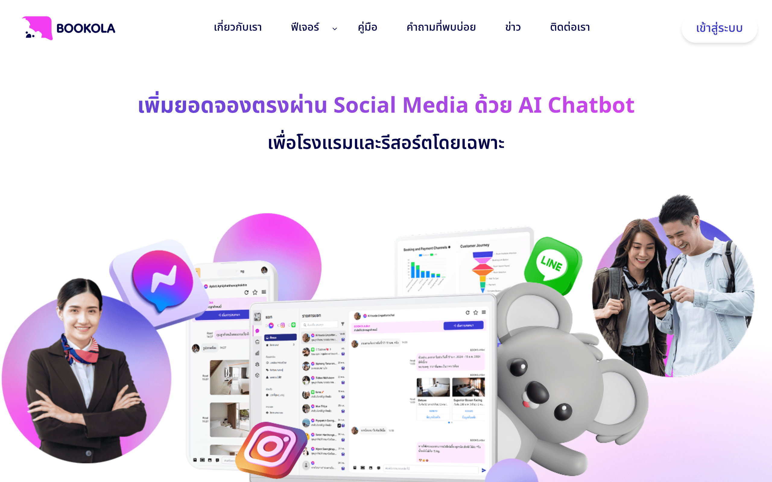 Bookola