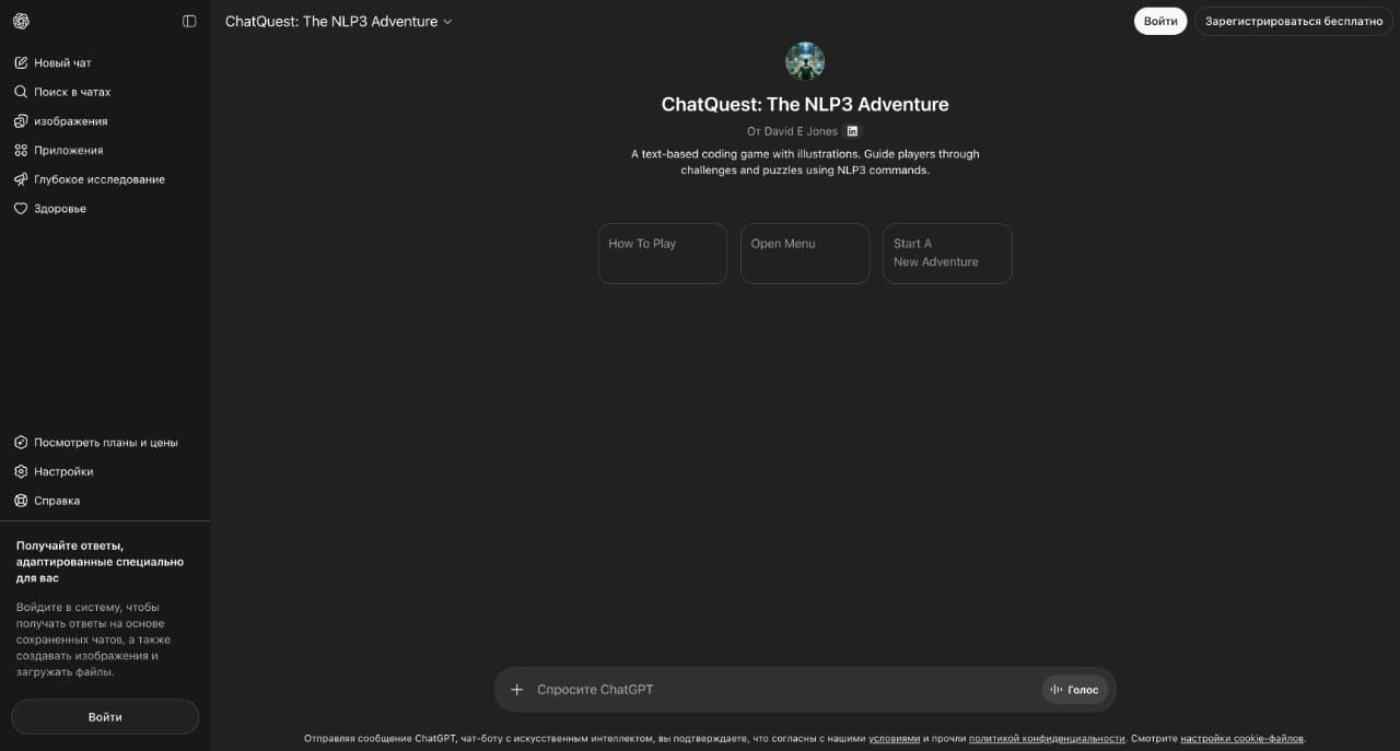ChatQuest: The NLP3 Adventure
