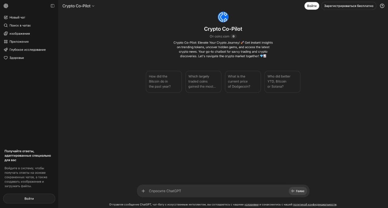 Crypto Co-Pilot