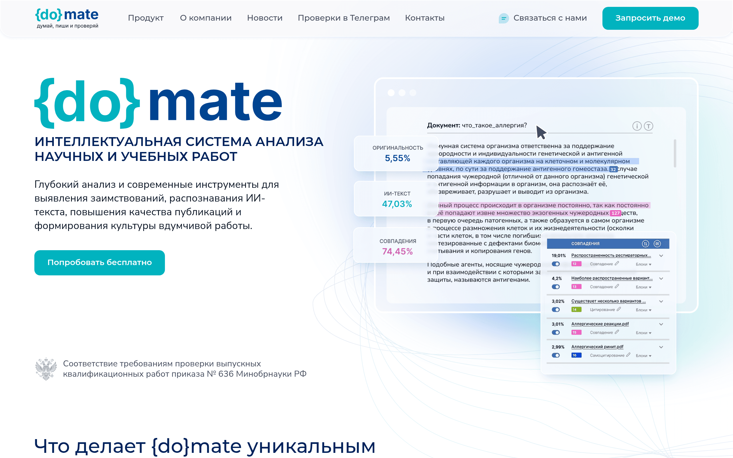 {do}mate