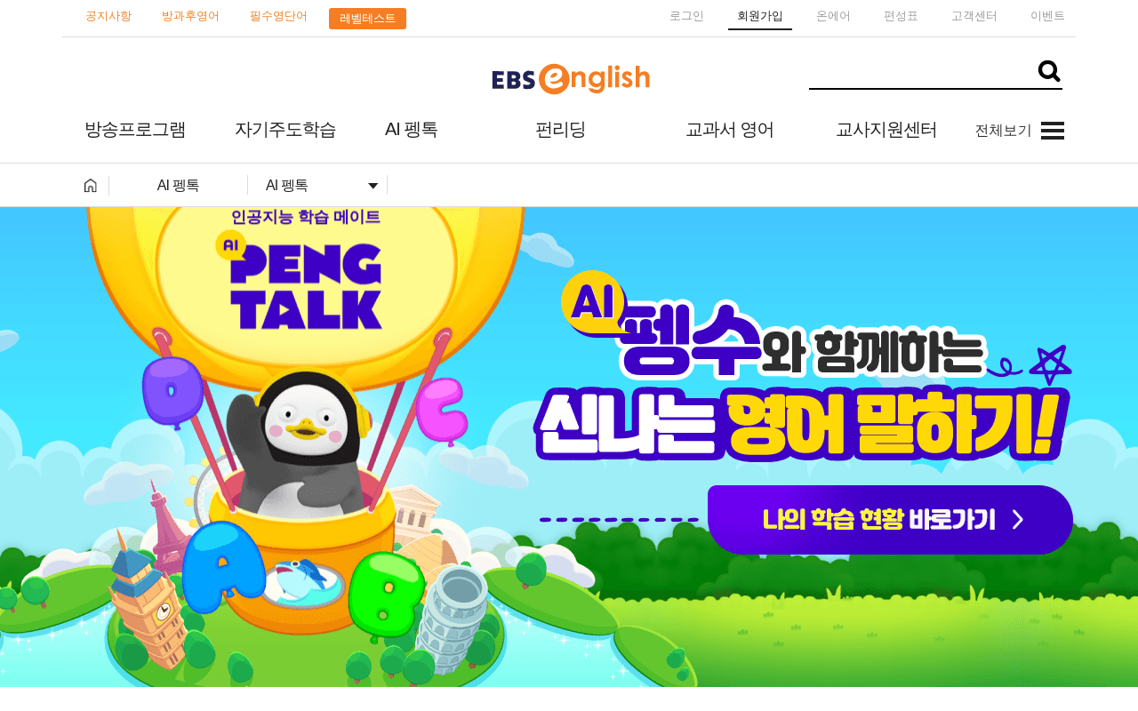 EBS English