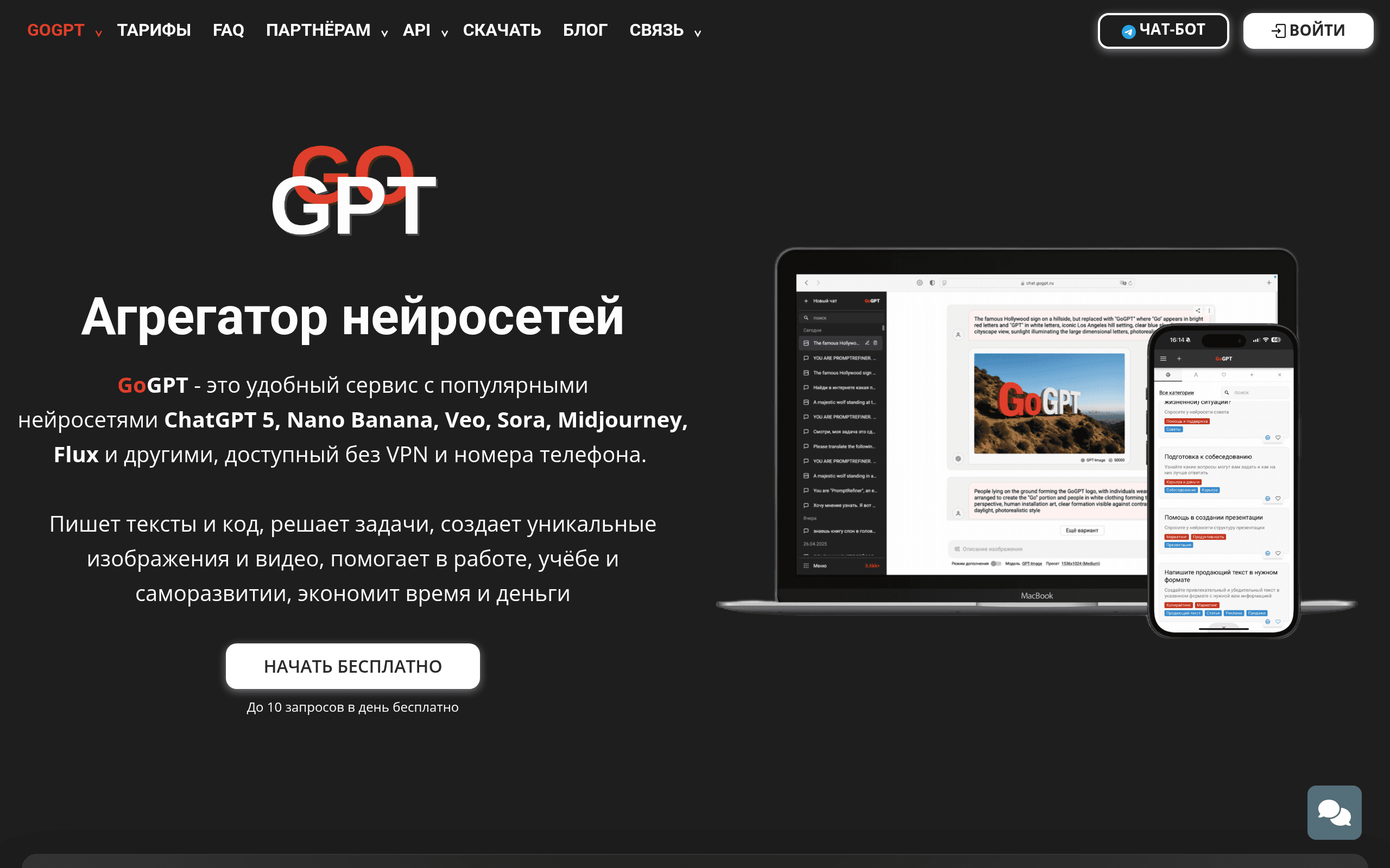 gogpt