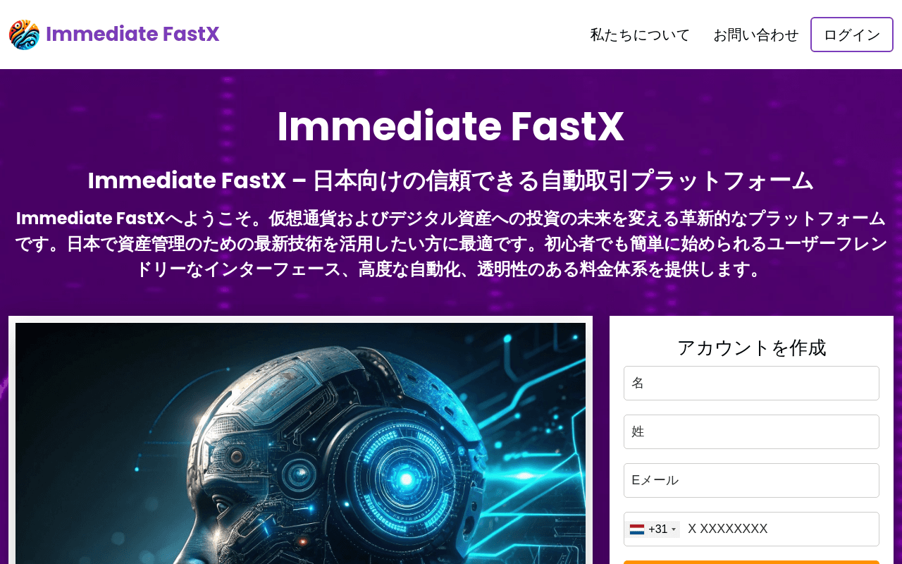Immediate FastX