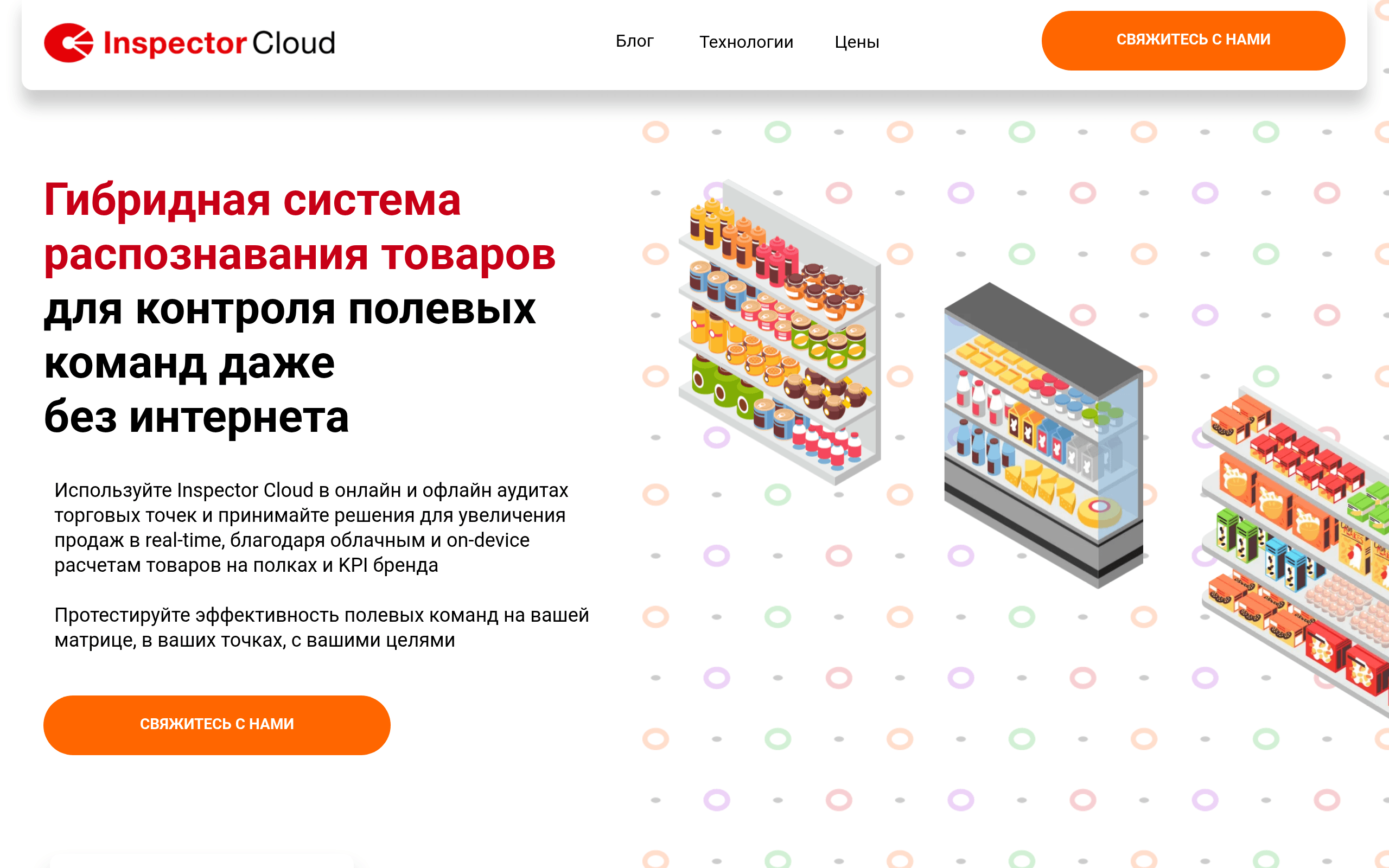 InspectorCloud