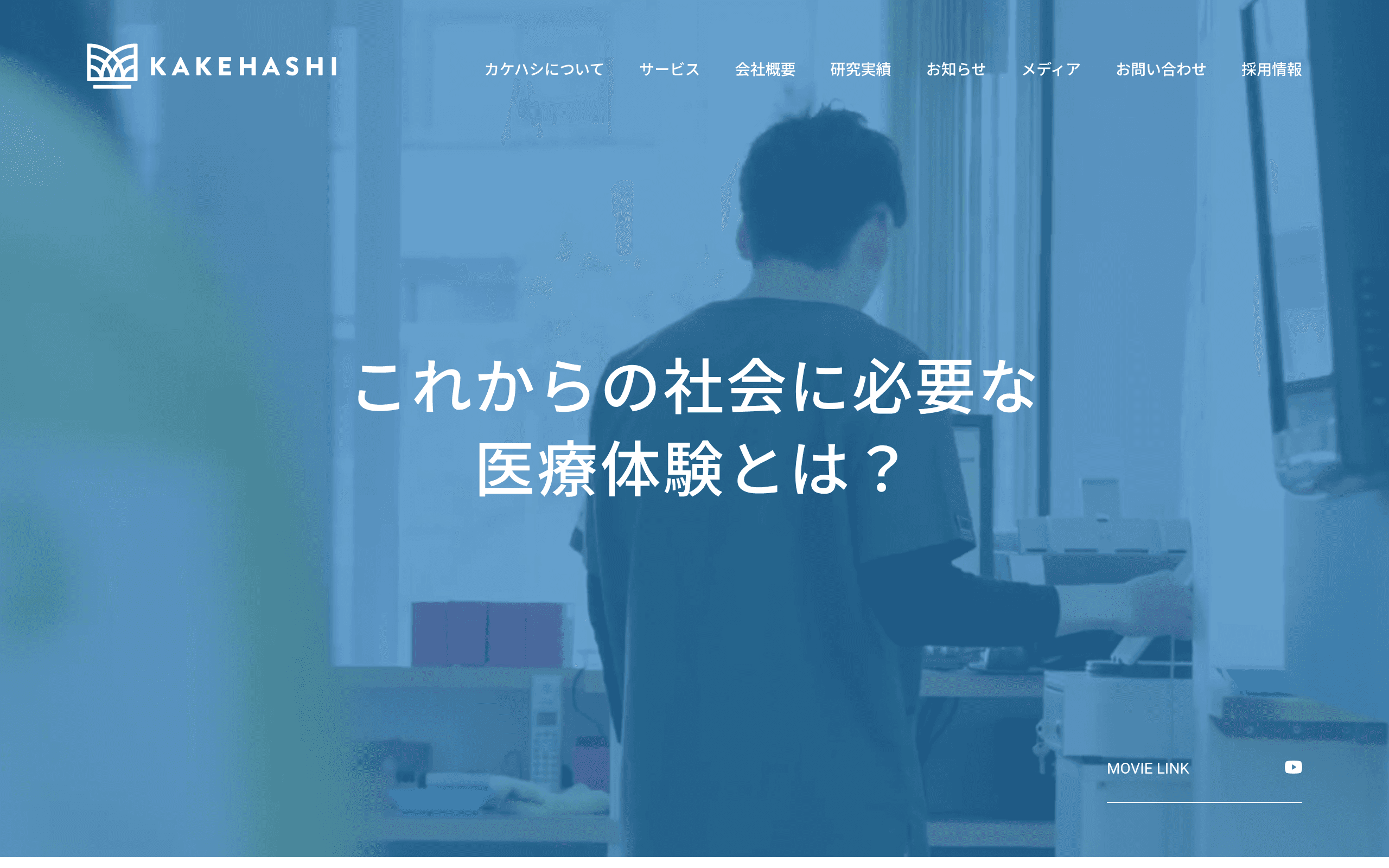 Kakehashi