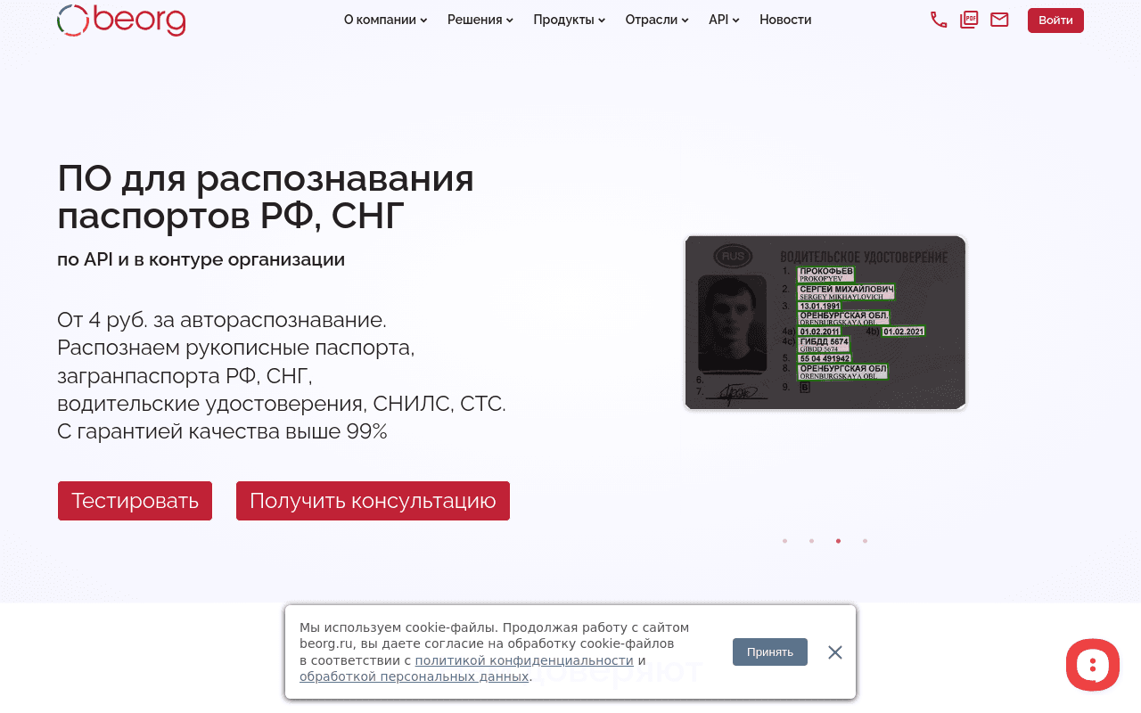 Биорг.Документы (KYC)