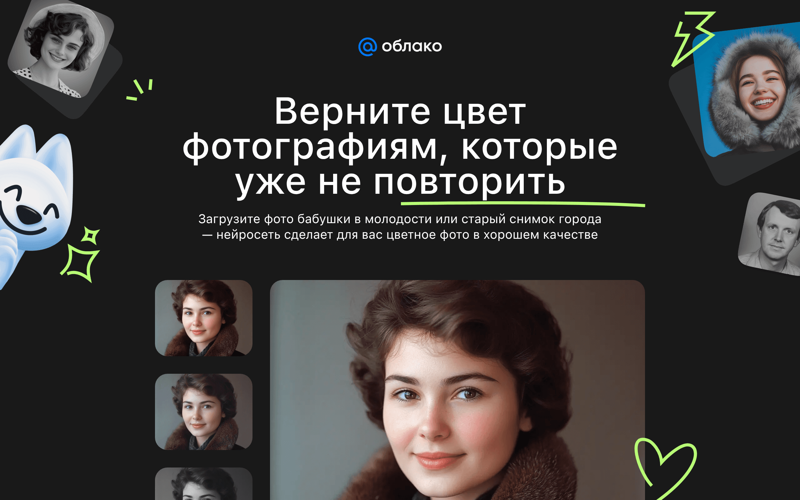 Компьютерное зрение от Mail.ru