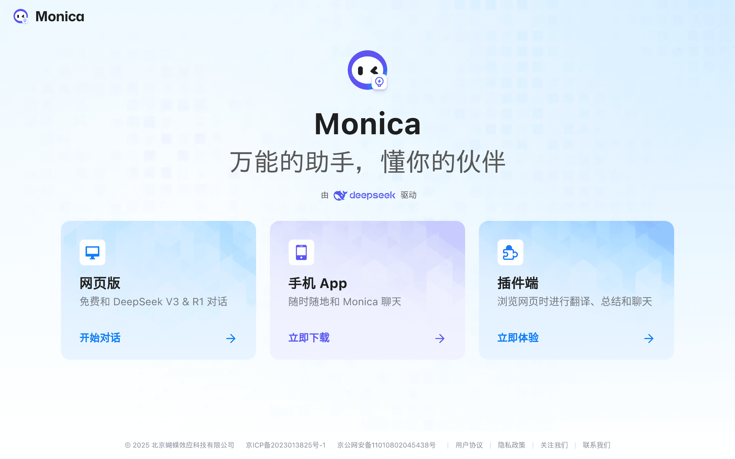 Monica.cn