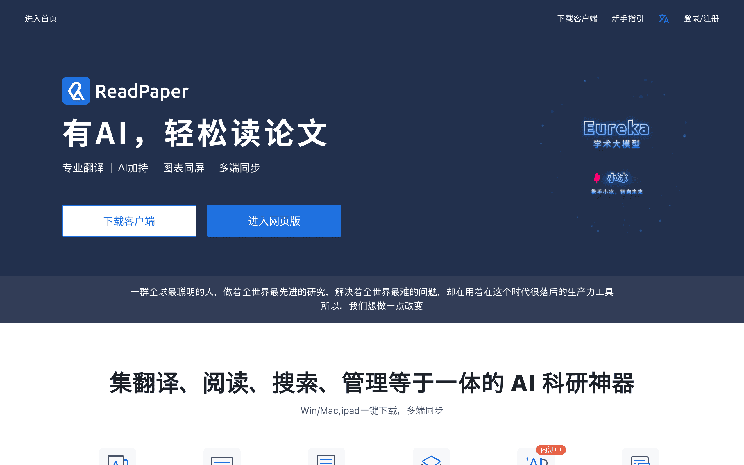 ReadPaper