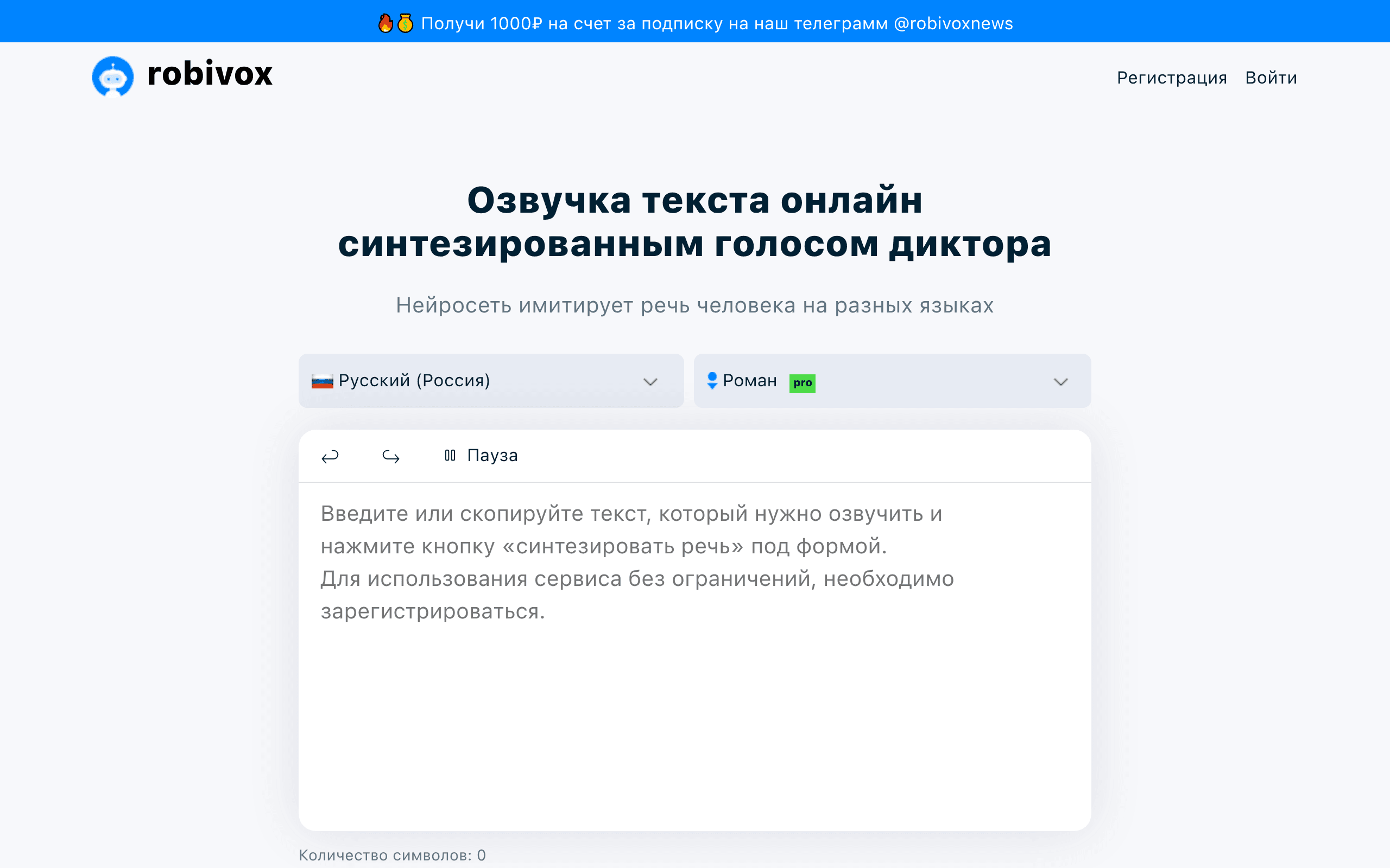 Robivox