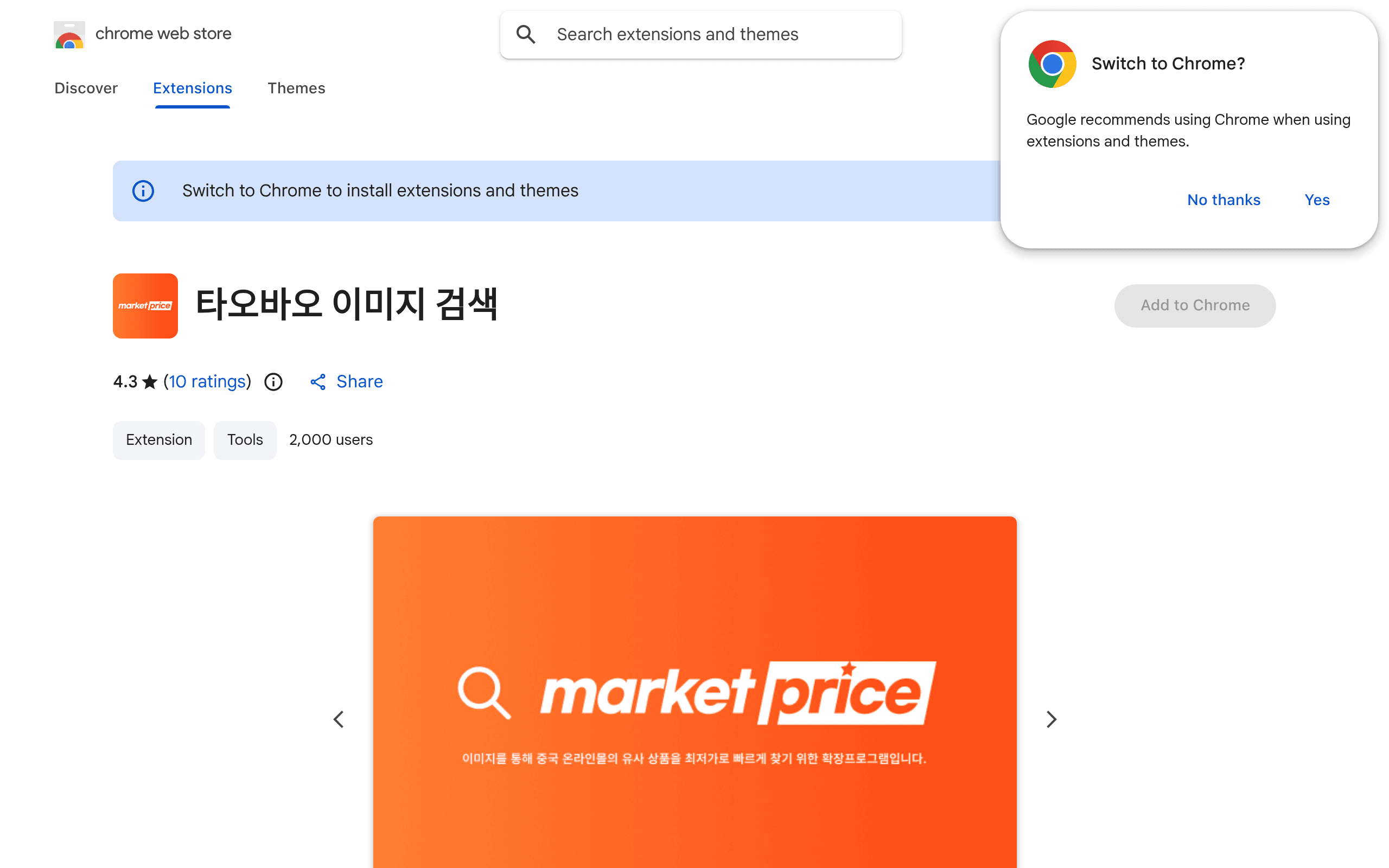 Taobao Image Search Extension - Chrome Extension