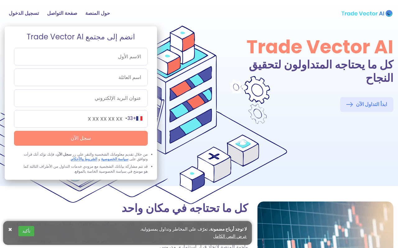 Trade Vector AI