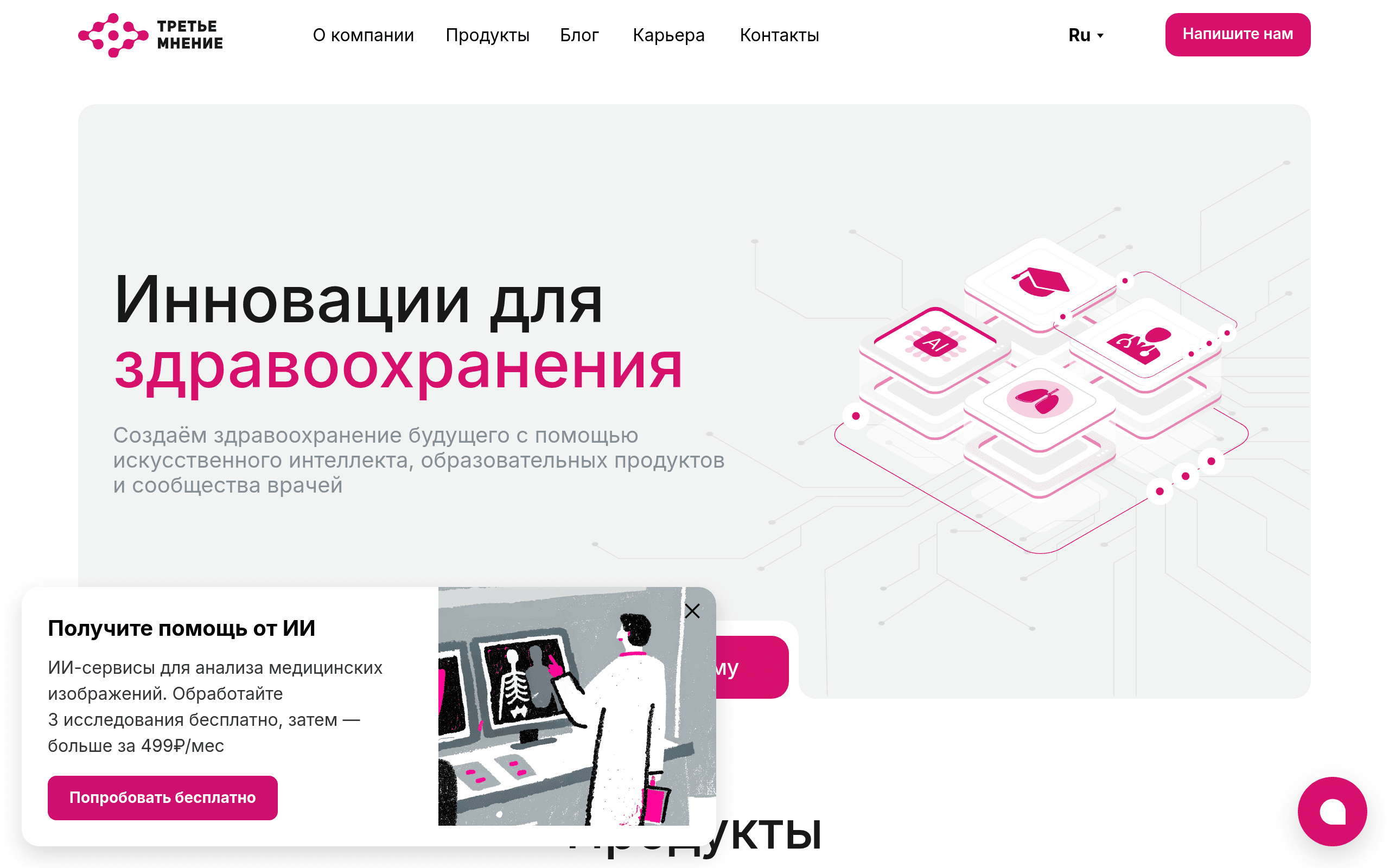 Третье мнение