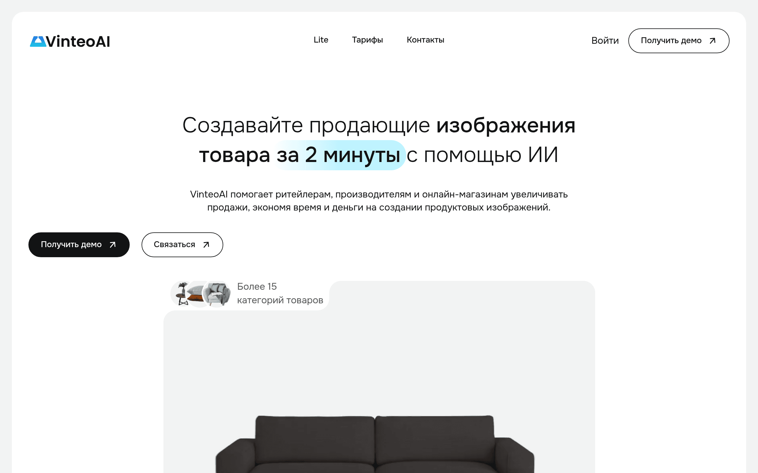 Vinteo AI