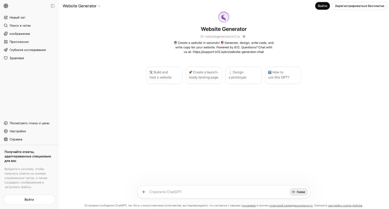 Website Generator AI