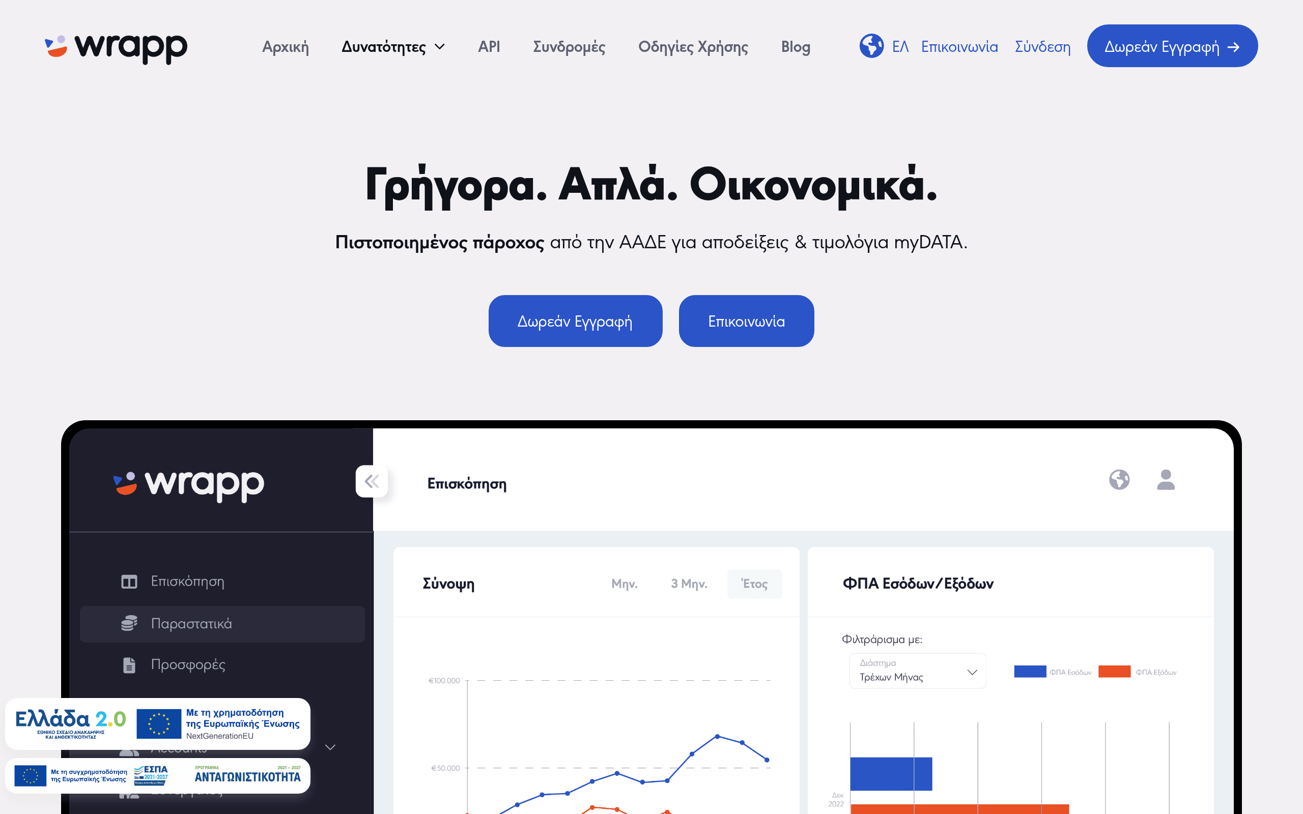 wrapp.ai