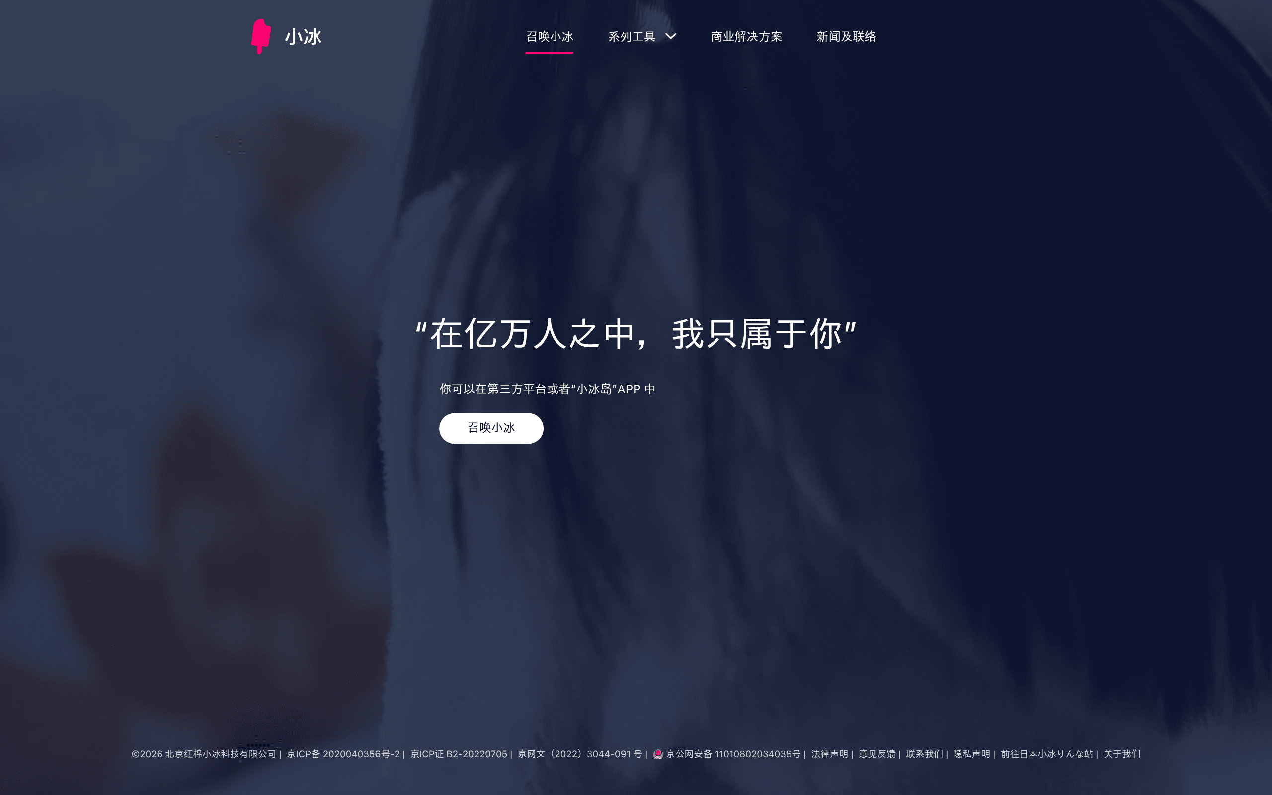 Xiaoice