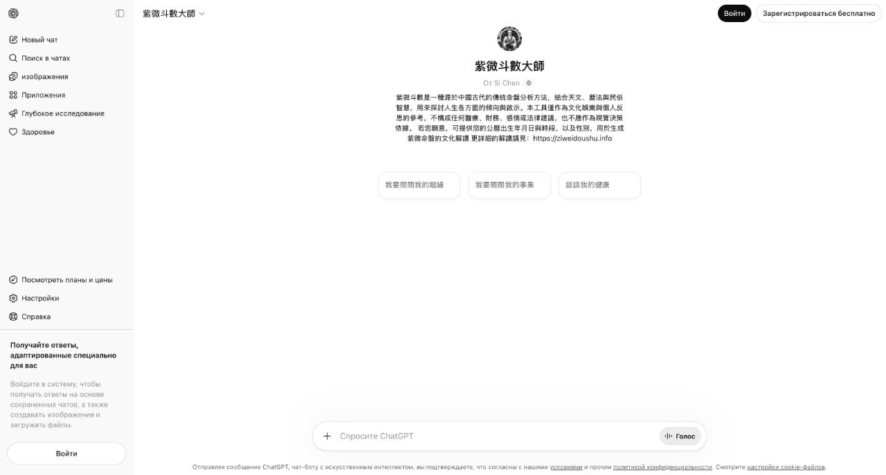 Zi Wei Dou Shu Da Shi