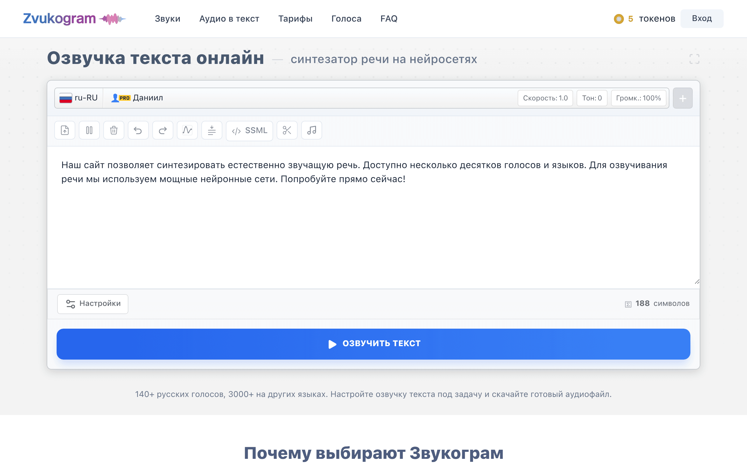 Zvukogram